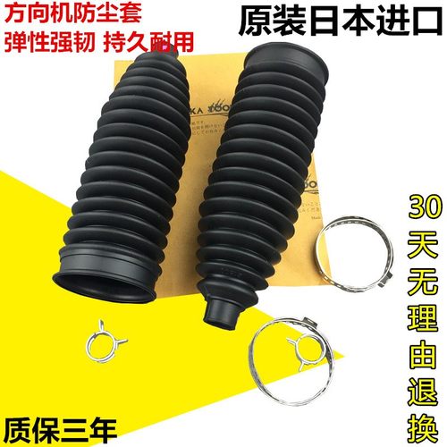 适用普拉多霸道 2700 3400 4000 LC95 LC120 150方向机防尘套尘罩