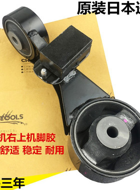 适用雷克萨斯ES240ES250ES350RX270RX300RX400右上吊杆发动机脚胶