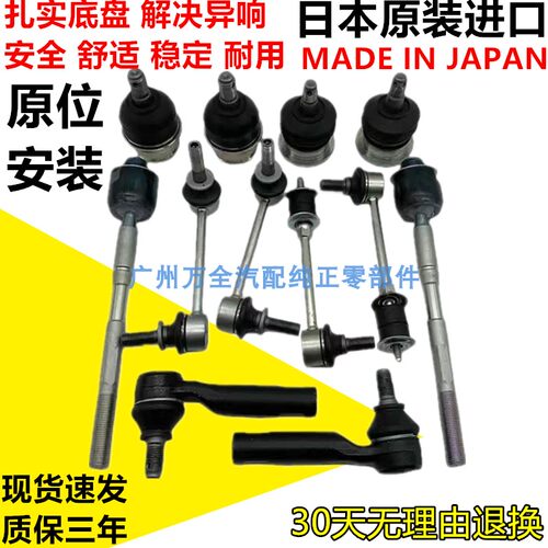 巡洋舰45004700方向机内外球头