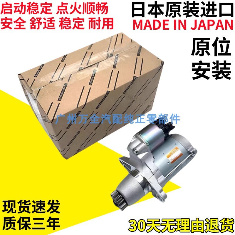 适用于威尔法埃尔法20系 30系AGH30 GGH30 AYH30起电机启动机马达