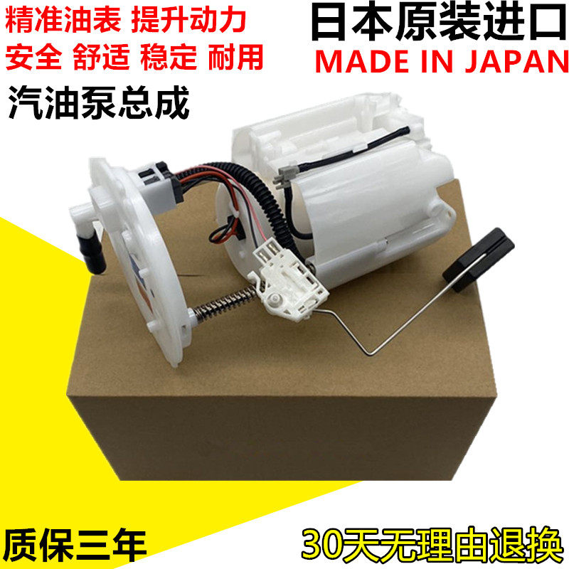 锐志皇冠皇冠凯美瑞燃油泵汽油泵