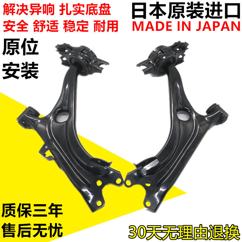 适用十代思域前下摆臂