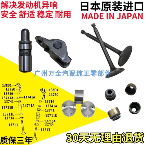 适用威尔法 埃尔法GGH30AGH30AYH30气门挺杆顶柱杆盖摇臂锁片弹簧