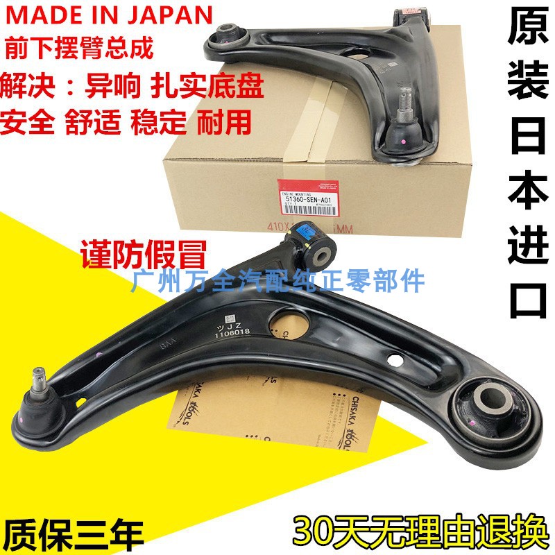 适用03/04/05/06/07年老款飞度两三厢思迪前下悬挂下摆臂总成球头