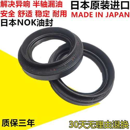适用七八代雅阁飞度思域奥德赛歌诗图CRV锋范思铂睿左右半轴油封