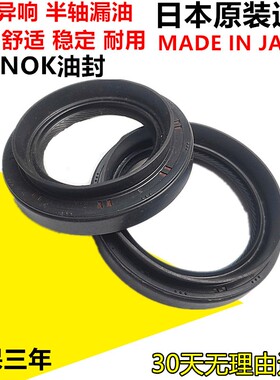 适用雷克萨斯LS400LS430LS460LS600 波箱曲轴油封 凸轮轴半轴油封