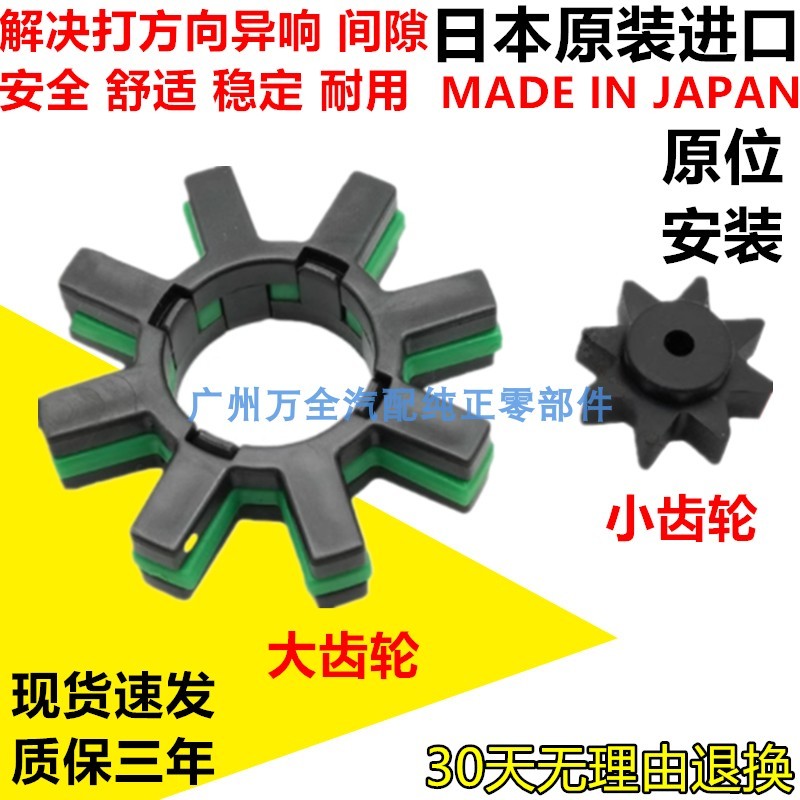 适用雷克萨斯LM300 350 NX UX200 250 300方向机管柱齿轮转向隔垫