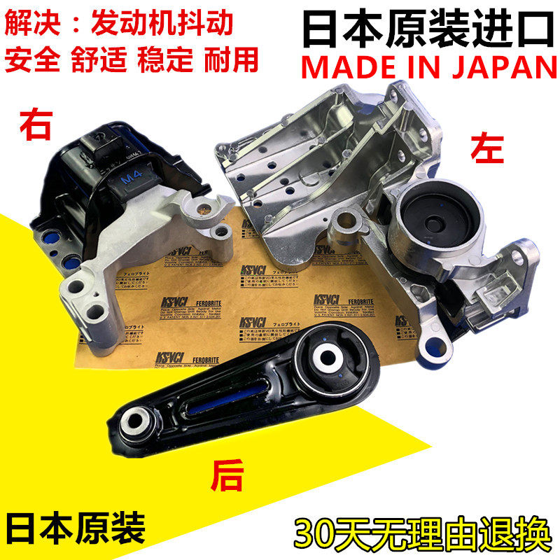 适用08-13款逍客机脚胶 发动机支架左右后机脚垫 波箱胶垫缓冲垫