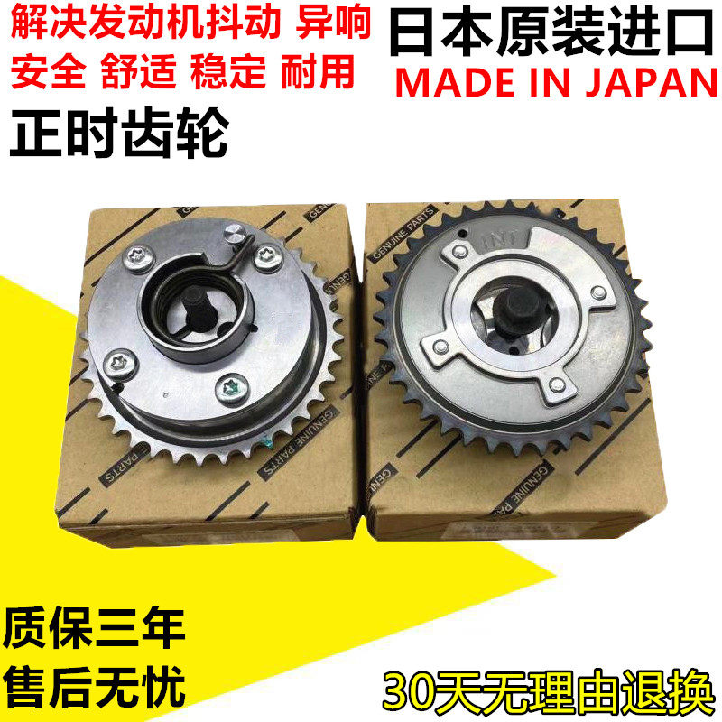 适用于雷克萨斯LS400LS430SC430GS430凸轮轴齿轮正时盘正时齿轮