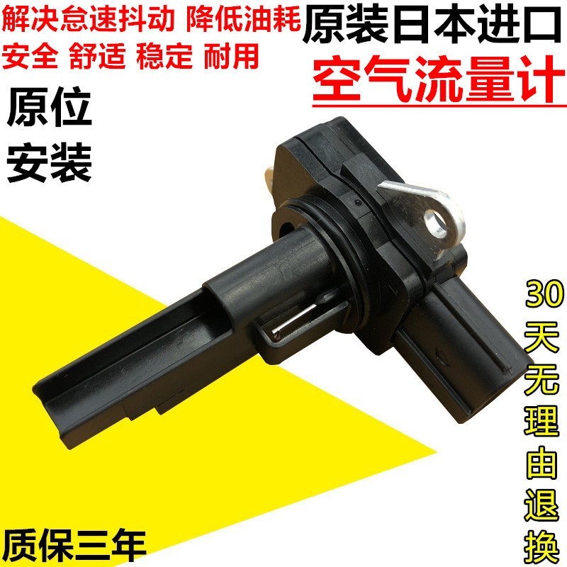 适用雷克萨斯GS300GS350GS460IS200IS250IS300空气流量计传感器