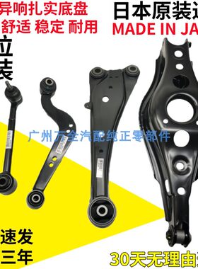 适用07 08 09 10 12 13 14款RAV4荣放后桥可调拉杆悬挂摆臂后托臂