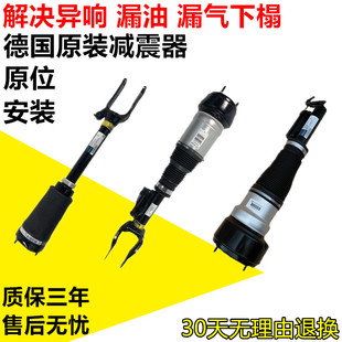 适用奔驰W164 W166 W221 W220 W222 S级 ML级 GL级 R级空气减震器