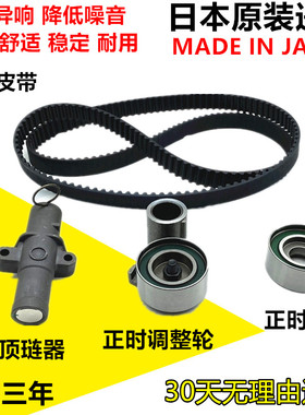 适用雷克萨斯LS400LS430 SC430 GS430正时皮带涨紧轮过渡惰轮链顶