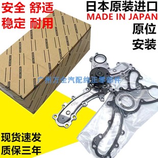 适用97-05年 GS300 JZS160 JZS161 2JZ-GE发动机散热水泵冷却水泵