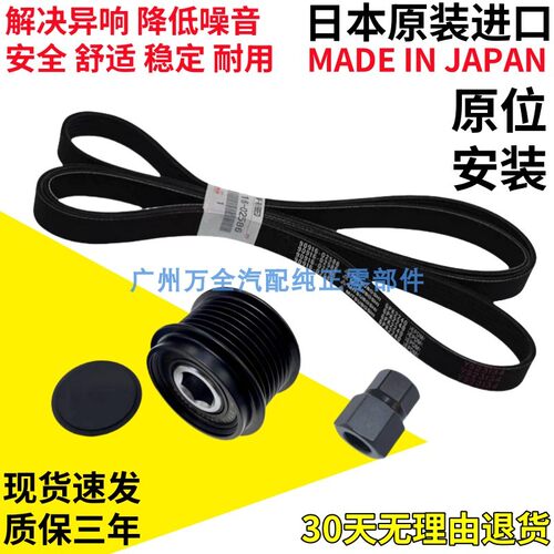 适用雷克萨斯凌志RX270RX300RX350RX400RX450发电机单向轮皮带轮
