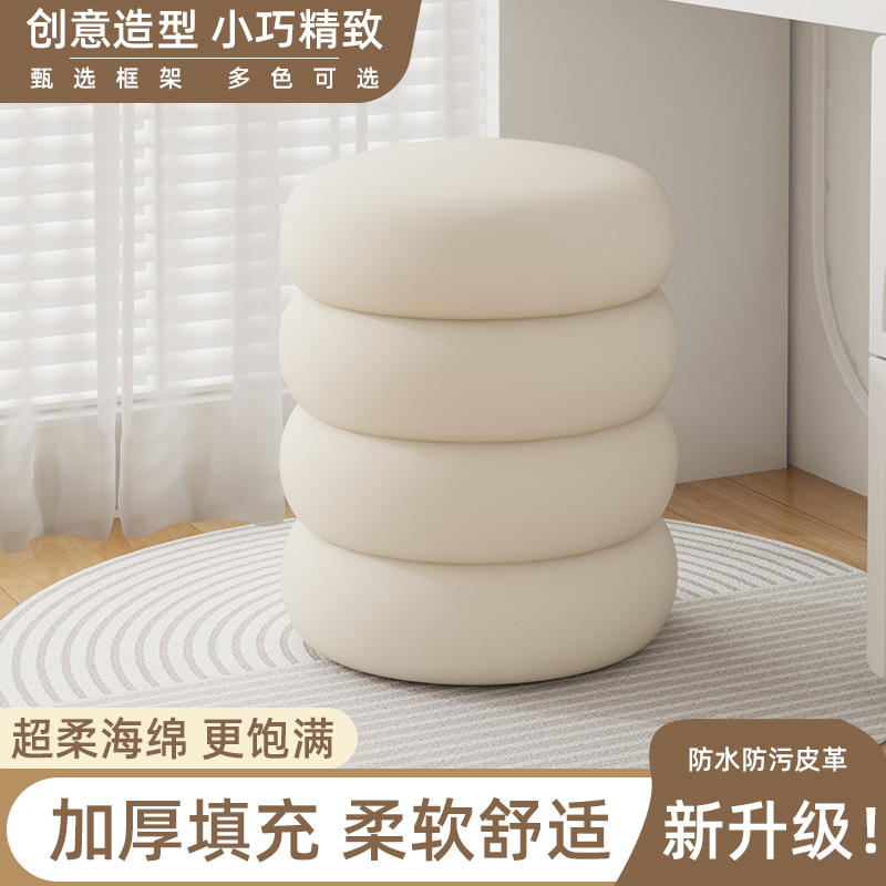 化妆凳女生主卧室梳妆台椅子家用轻奢高级感衣帽间美甲奶油风凳子