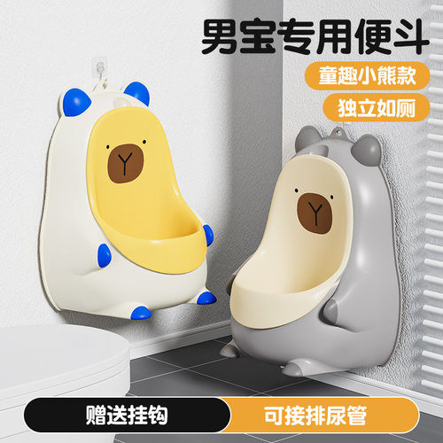 儿童站立式小便斗可悬挂尿尿神器