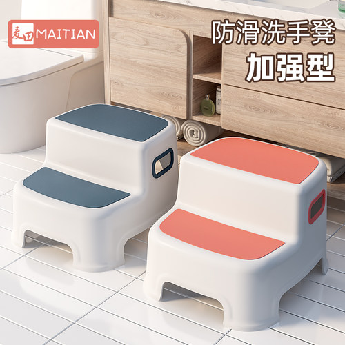 麦田防滑洗手洗脸垫脚凳