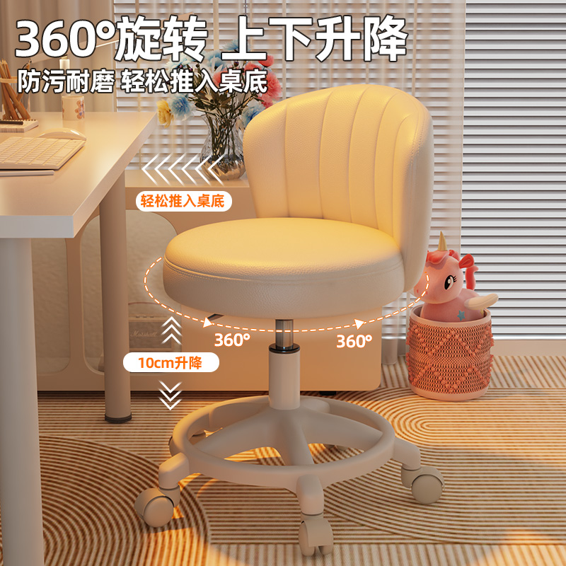 奶油风化妆凳家用梳妆台化妆椅子女生卧室高级感可旋转带轮美甲椅