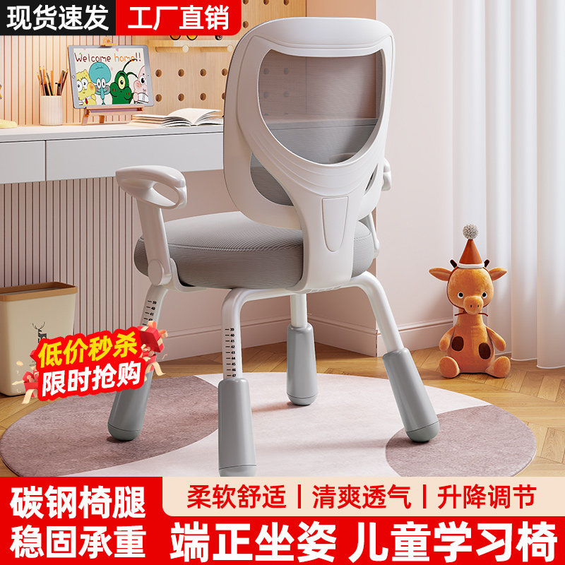 儿童学习电脑椅家用调节升降学生座椅书桌办公椅子矫正坐姿靠背椅,住宅家具,儿童学习椅,淘宝优惠券,粉丝福利购,淘宝优惠卷