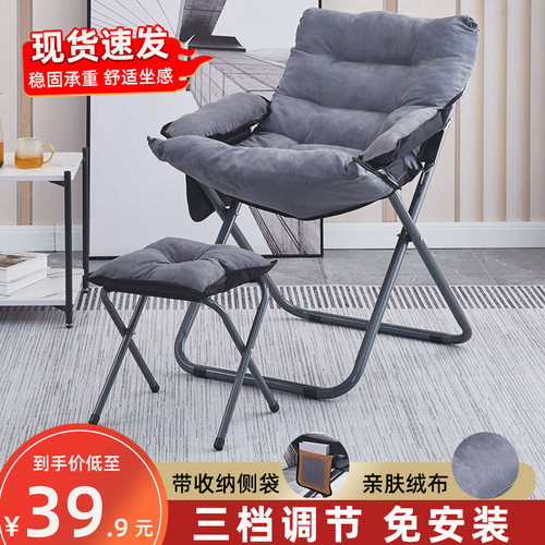 懒人沙发靠背躺椅学生宿舍电脑椅