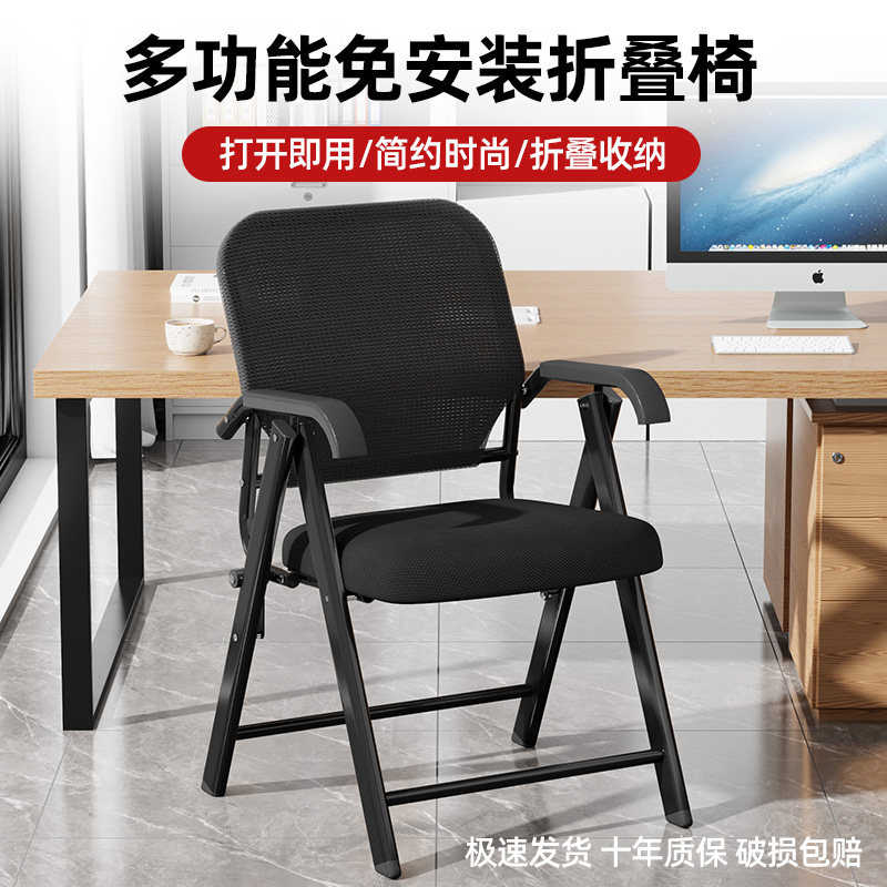 折叠椅子带靠背办公电脑椅舒服久坐简易培训会议椅可携式免安装凳