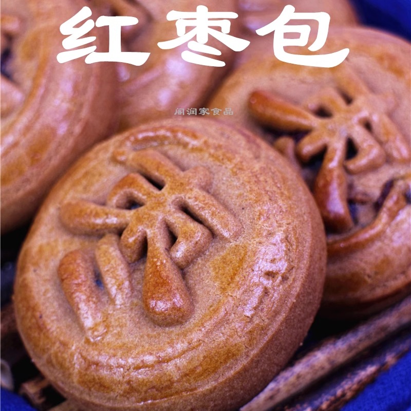 御满蓝旗金钱红枣包枣肉核桃饼酥软手工老式网红零食唐山糕点特产