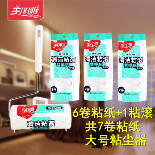 美丽雅多用型清洁粘滚除尘器 粘毛滚筒粘毛器除尘滚筒组合装