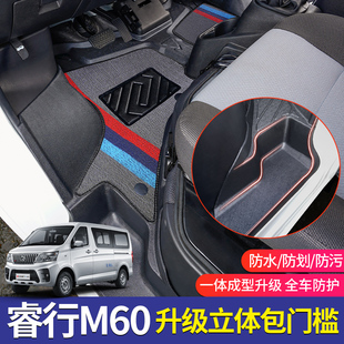 长安睿行M60脚垫二代EM60新能源ev前排TPE全包围脚垫耐磨
