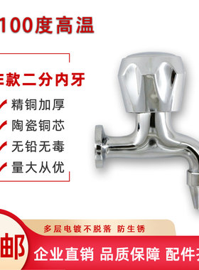 耐高温全铜水龙头芯子