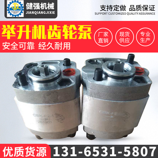 液压出油泵 举升机油泵 齿轮泵 动力单元 CBK齿轮泵 举升机齿轮泵