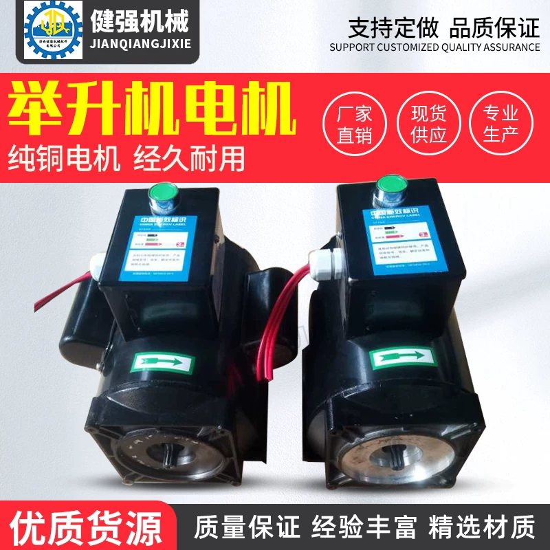 厂家直销举升机电机220v380图片