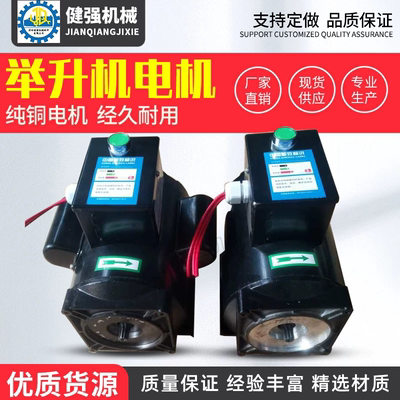 厂家直销举升机电机220v380