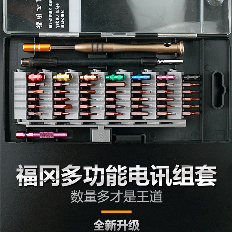 螺丝刀批套装家用多功能异形批头手机电子通讯维修工具小起子组合
