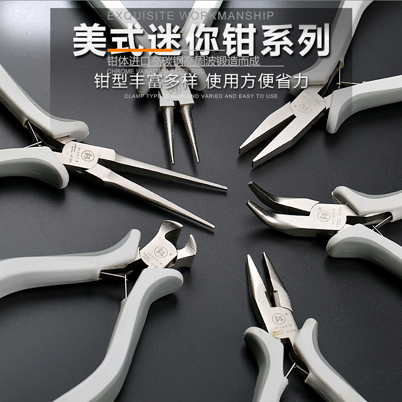 手工钳子5寸多功能饰品尖头饰品顶切弯头diy尖嘴医用钳万用小钳子_虎窝淘