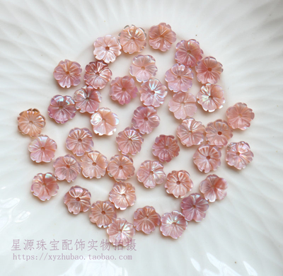 天然粉贝壳花 8-10mm粉红贝五瓣碗花diy古风发簪胸针耳钉手工材料