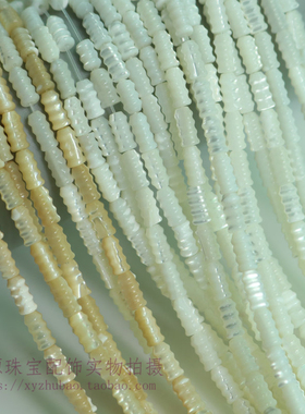 天然马蹄螺海参珠 深海蝶贝毛毛虫圆管珠子竹节珠diy手链项链材料