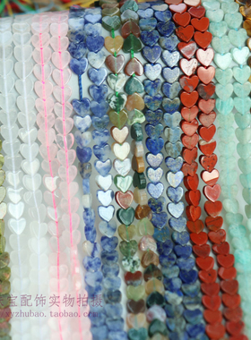 天然亚马逊天河石6双平爱心虎眼青金直孔桃心手工耳饰材料diy配件