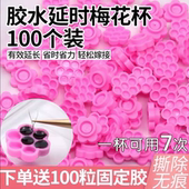 蜂巢睫毛胶水杯一次性六边形托盘梅花杯嫁接睫毛戒指托延时滴胶杯