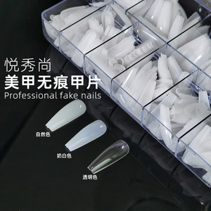 美甲甲片欧美长梯款全贴半贴超薄免刻磨折无痕指甲贴片美甲店专用