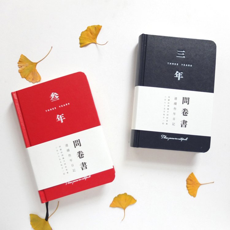 三年 五年自由書計劃本 商務辦公日記本日程計劃記事本 筆記本