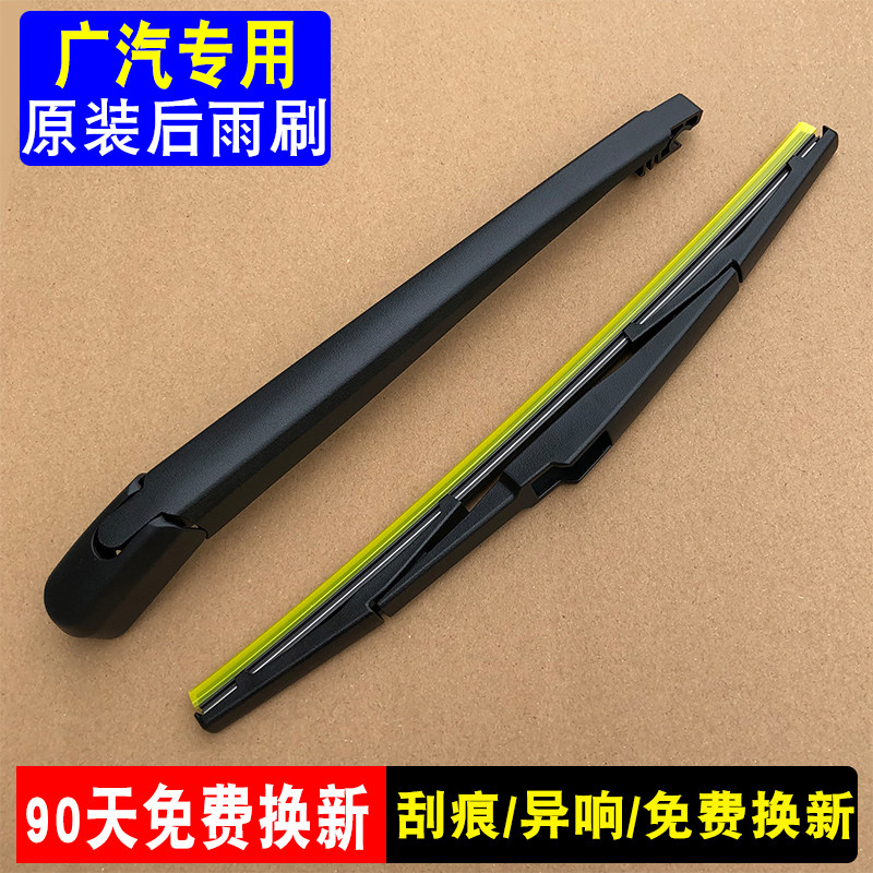 欧蓝德劲炫胶条后雨刷