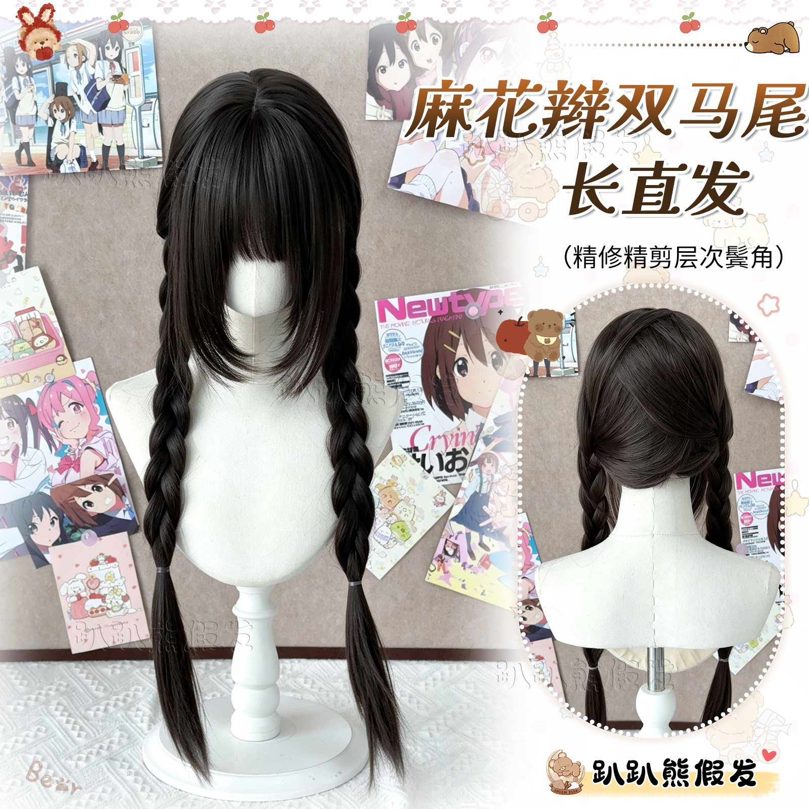 【073】趴趴熊假发女双马尾lolita假发麻花辫日常百搭假发全头套图片