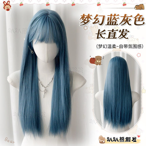 假发女长发挑染蓝灰色长直发发型