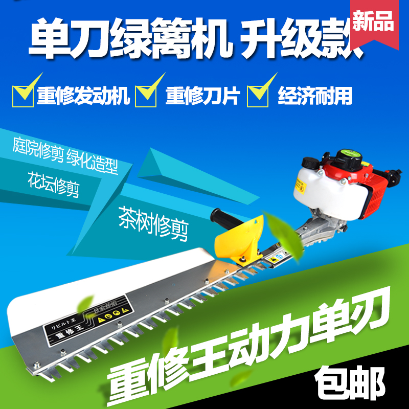 大功率双刀绿篱机茶树修剪