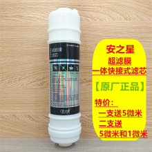 安之星净水器一体式10寸超滤膜滤芯家用厨房过滤器正品特价包邮