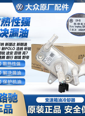 （官方推荐）原装变速箱散热器