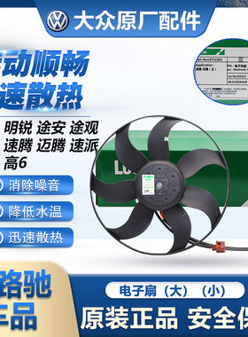 （官方推荐）卢卡斯正品电子扇