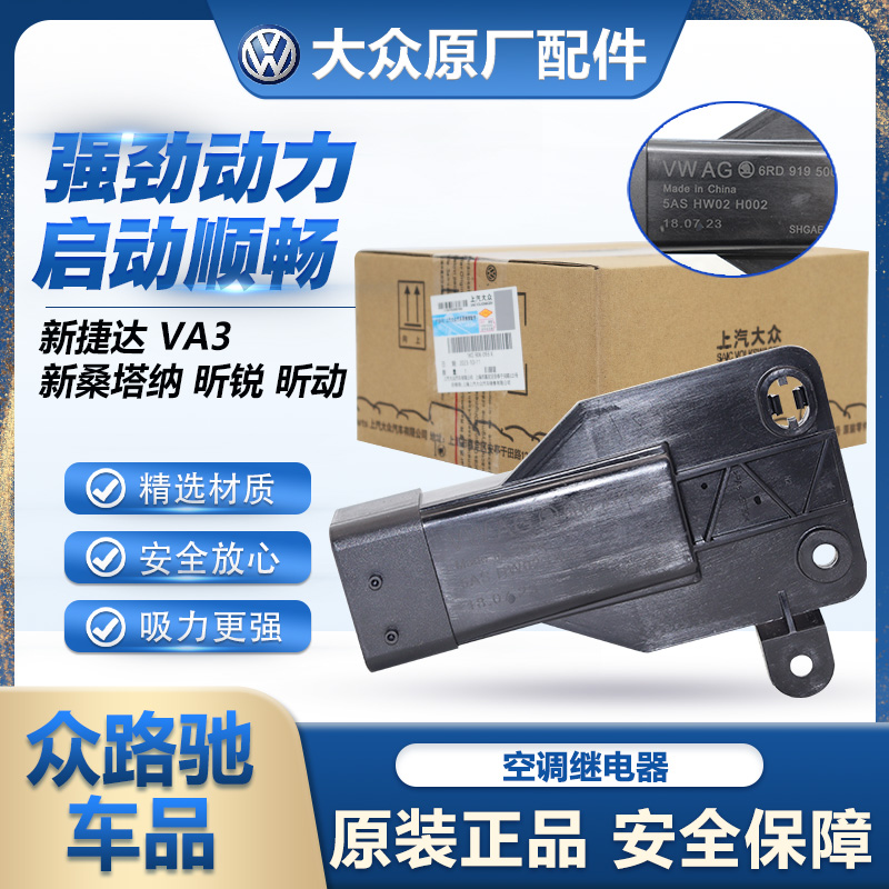 适配新桑塔纳浩纳新捷达VA3昕动昕锐原装风扇控制器继电器