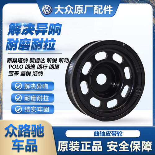 （官方推荐）EA211曲轴皮带轮
